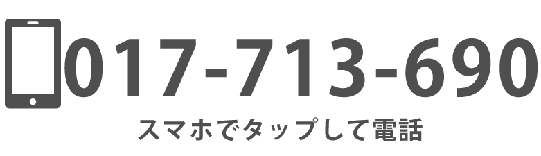 電話番号