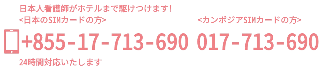 contact